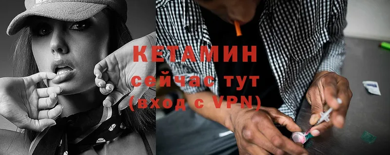 купить закладку  Порхов  КЕТАМИН VHQ 